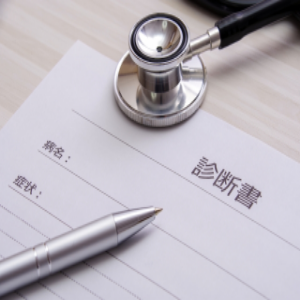 難病受給者証の取得方法