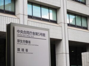 難病患者が注視すべき厚生労働省のサイト