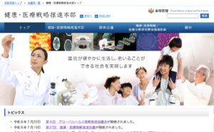 「ドラッグロス」解消へ2026年度までに臨床試験開始…創薬力強化へ政府が工程表