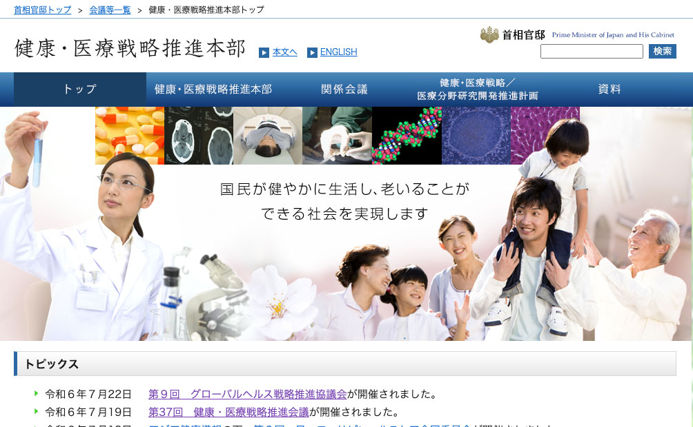 「ドラッグロス」解消へ２０２６年度までに臨床試験開始…創薬力強化へ政府が工程表