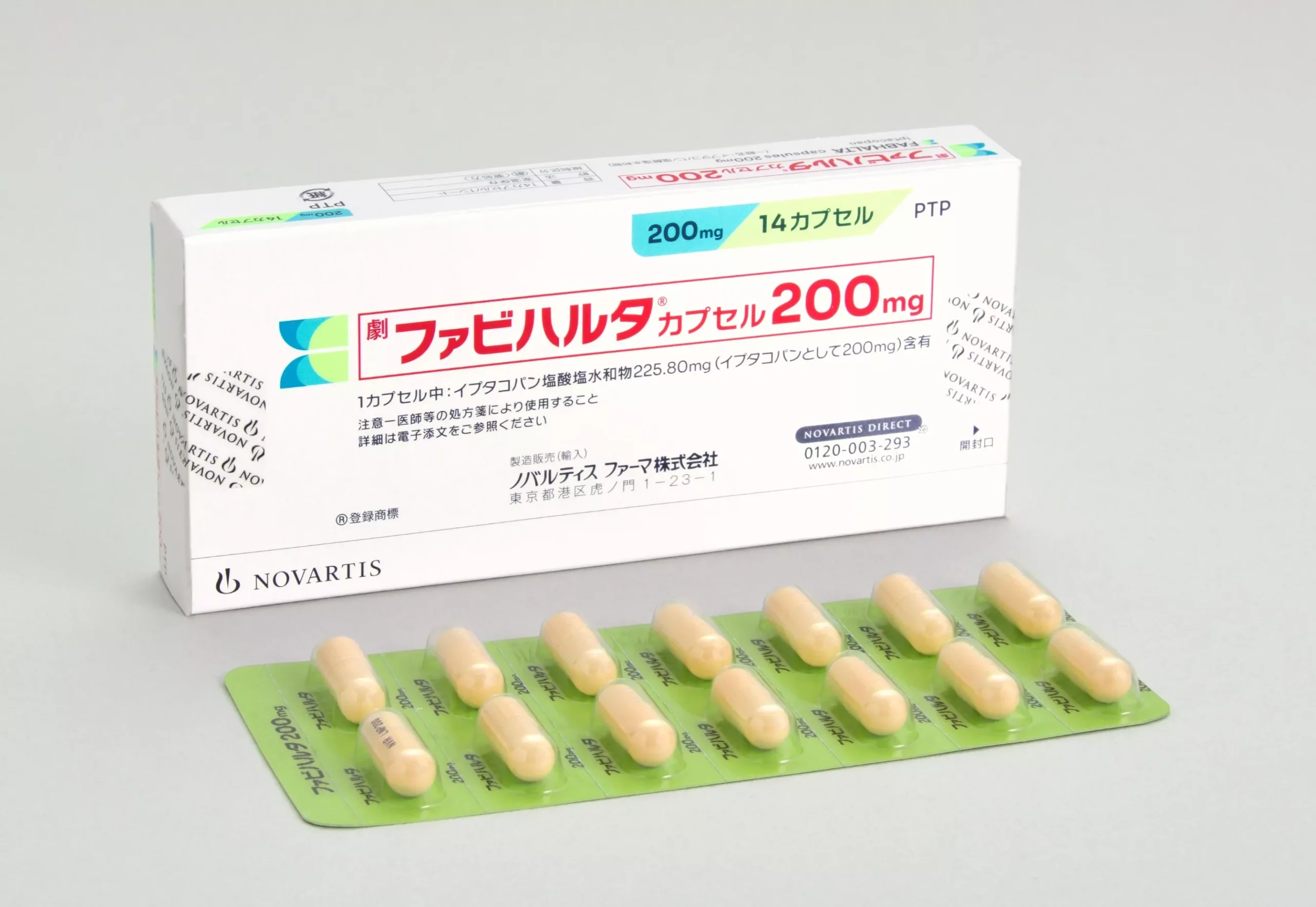 PNH経口治療薬「ファビハルタ🄬カプセル200mg」販売開始