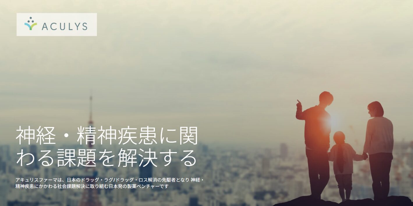 ナルコレプシーに対する薬Pitolisantの希少疾病用医薬品の指定を取得