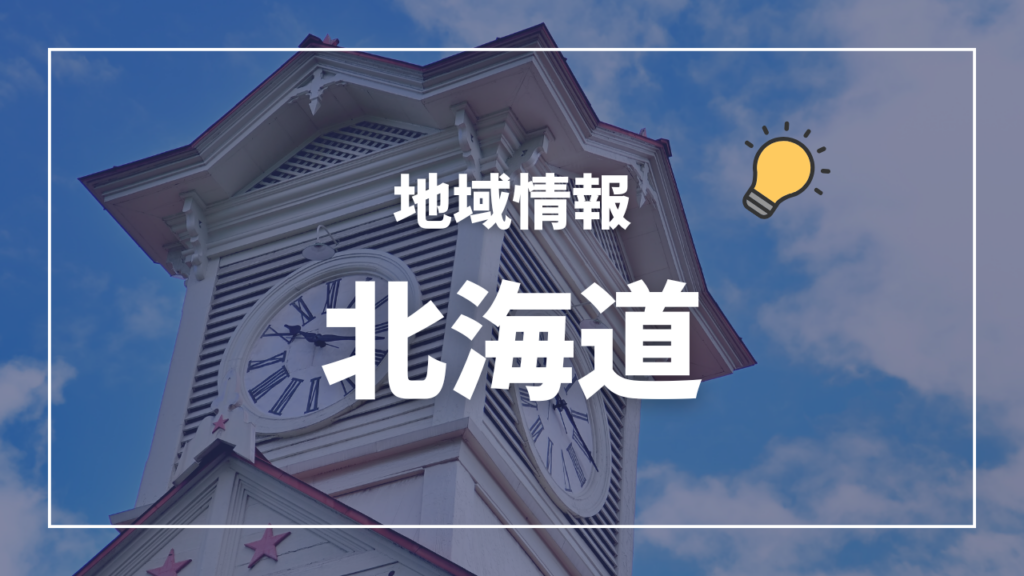 函館市で開催！神経難病患者と家族のための交流・リハビリ教室