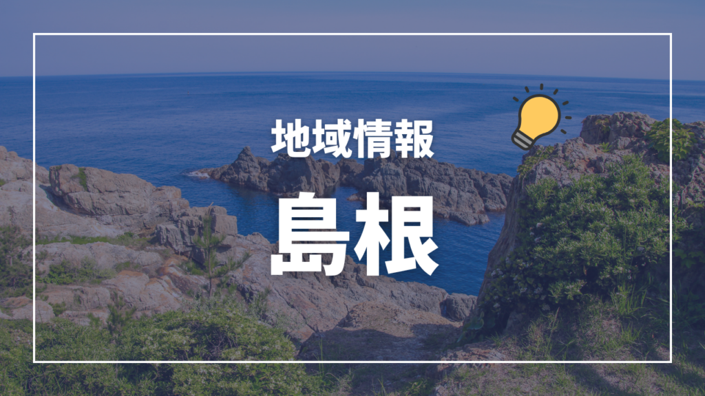 島根県出雲保健所が難病ボランティア養成研修会を開催|令和8年1月13日に実施