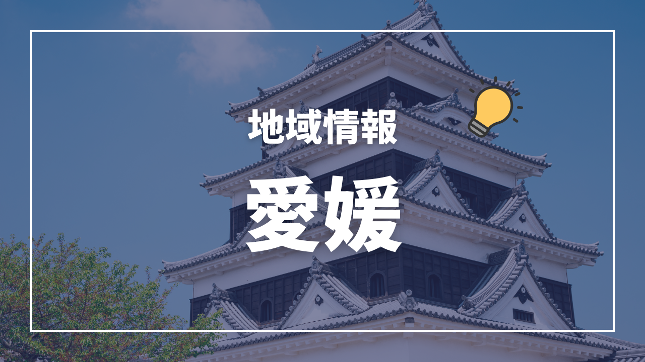 難病医療費助成制度について - 愛媛県庁