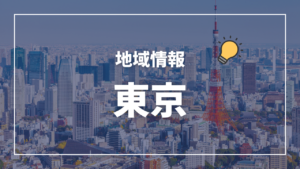 パーキンソン病患者とご家族のための専門医による無料オンライン相談会 - 東京都難病相談・支援センター主催