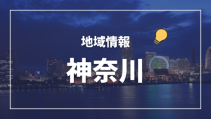 指定難病医療費助成制度について|茅ヶ崎市