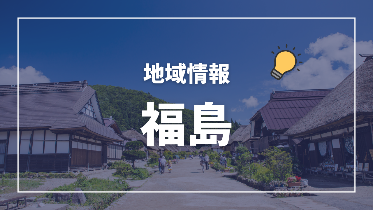 令和7年度難病医療相談会（潰瘍性大腸炎）を開催します - 郡山市公式ホームページ
