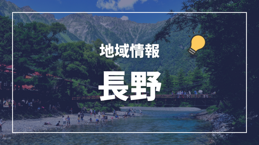 小児慢性特定疾病指定医療機関・指定医について／長野県