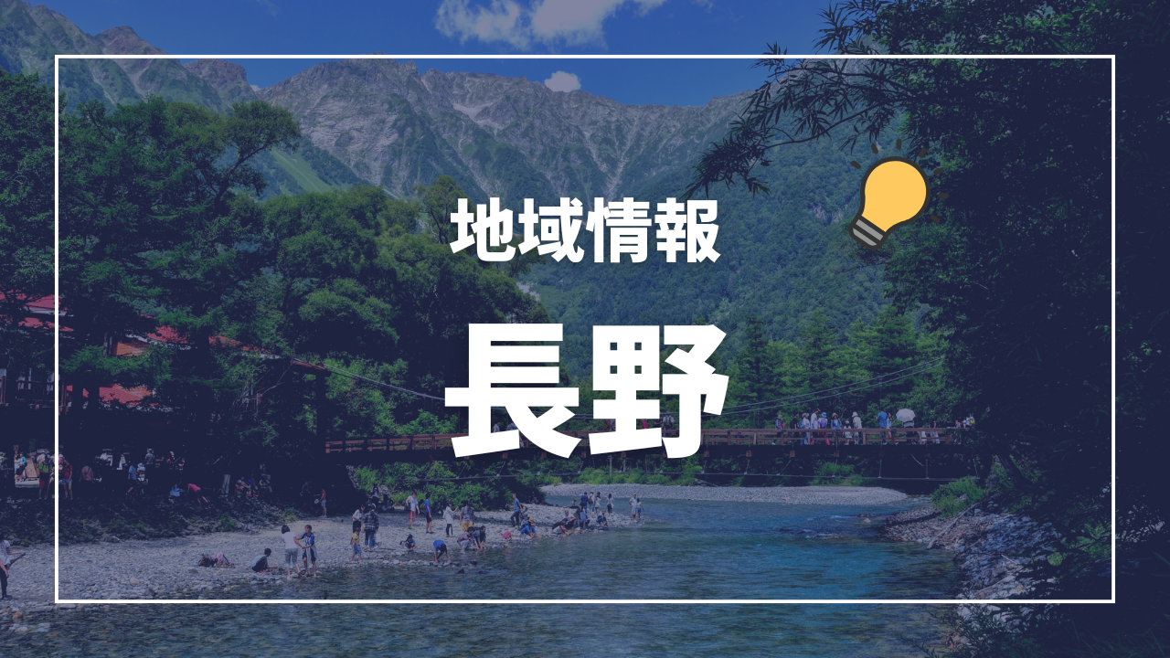 小児慢性特定疾病指定医療機関・指定医について／長野県