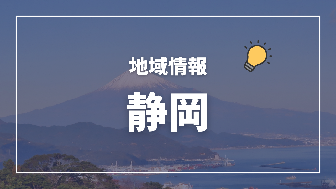 静岡県、指定難病患者への医療費助成申請方法を案内